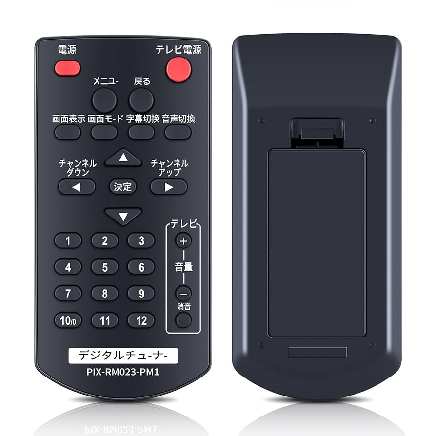 ピクセラ デジタルチューナーリモコン PIX-RM023-PM1 Amazon | チューナーリモコン PIX-RM023-PM1 for Pixela